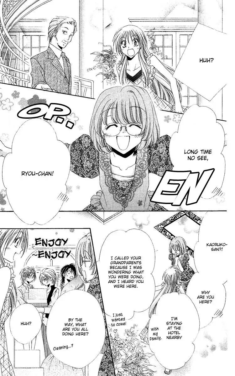 Shitsuji-sama no Okiniiri Chapter 18 46
